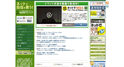 Desktop Screenshot of net-toushin.jp
