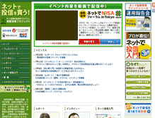 Tablet Screenshot of net-toushin.jp